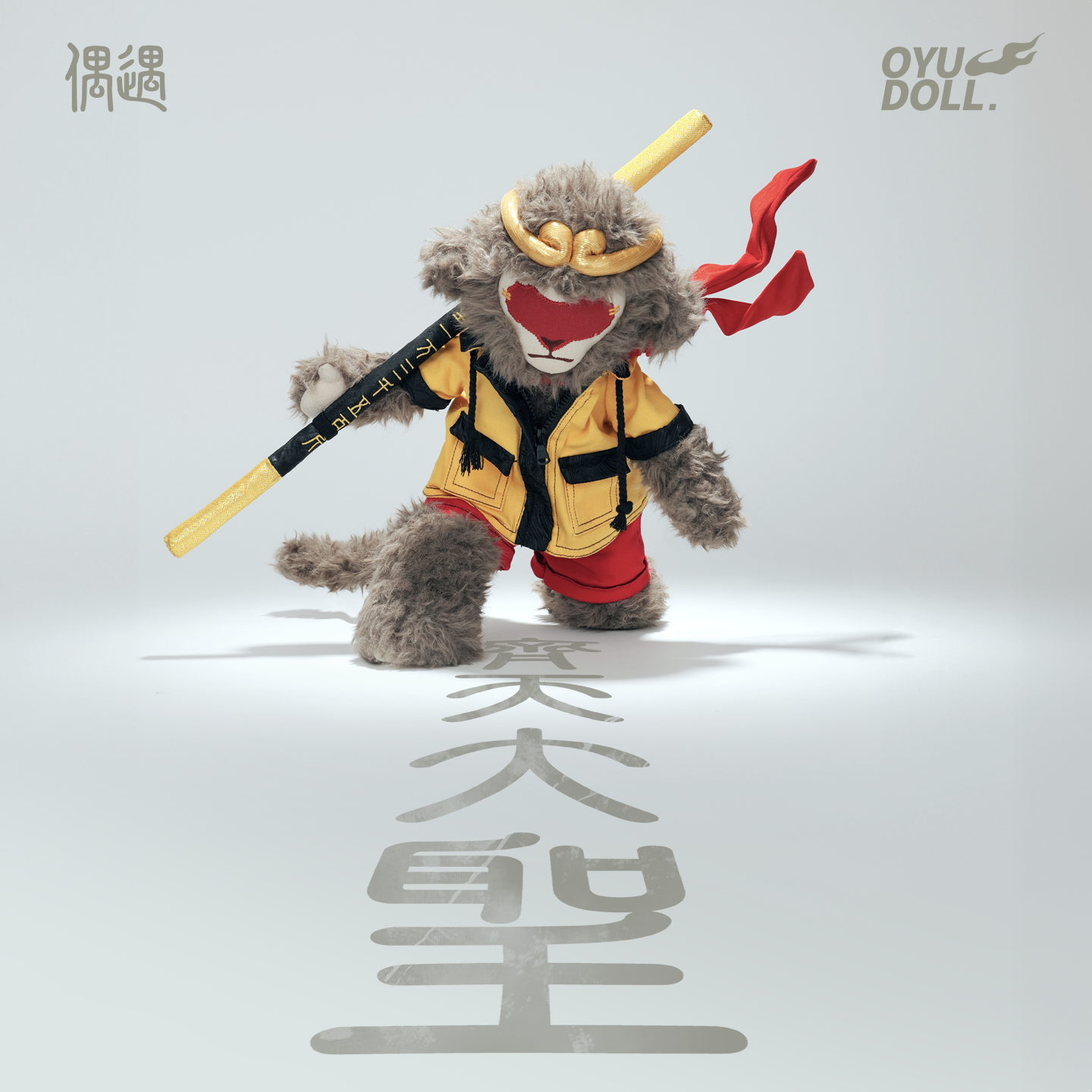 偶遇-齐天大圣