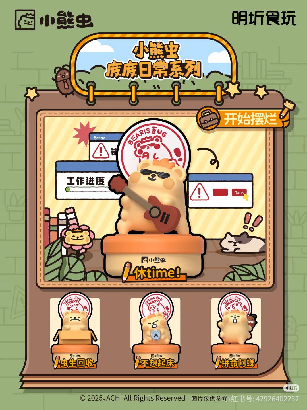 小熊虫废废日常周边趣味摆件糖玩玩偶公仔