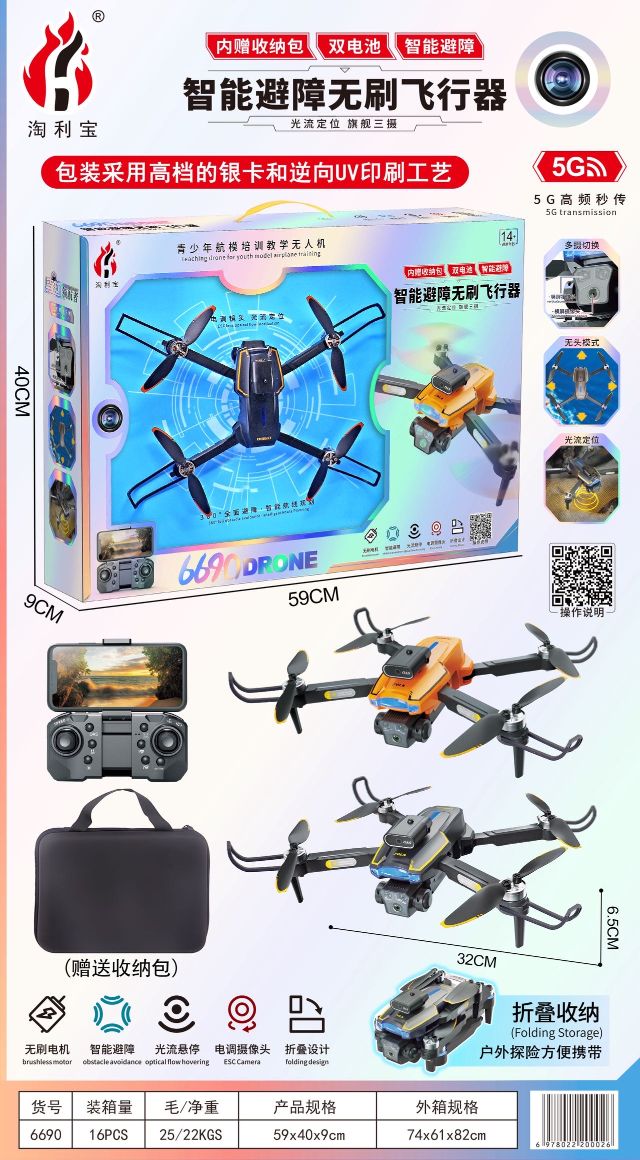 飞行器3