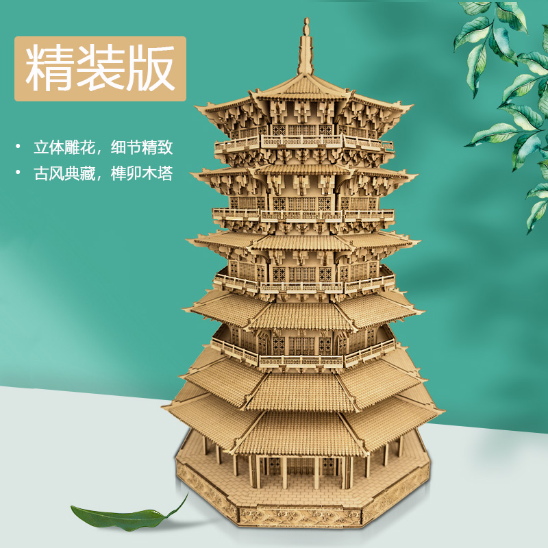 应县木塔