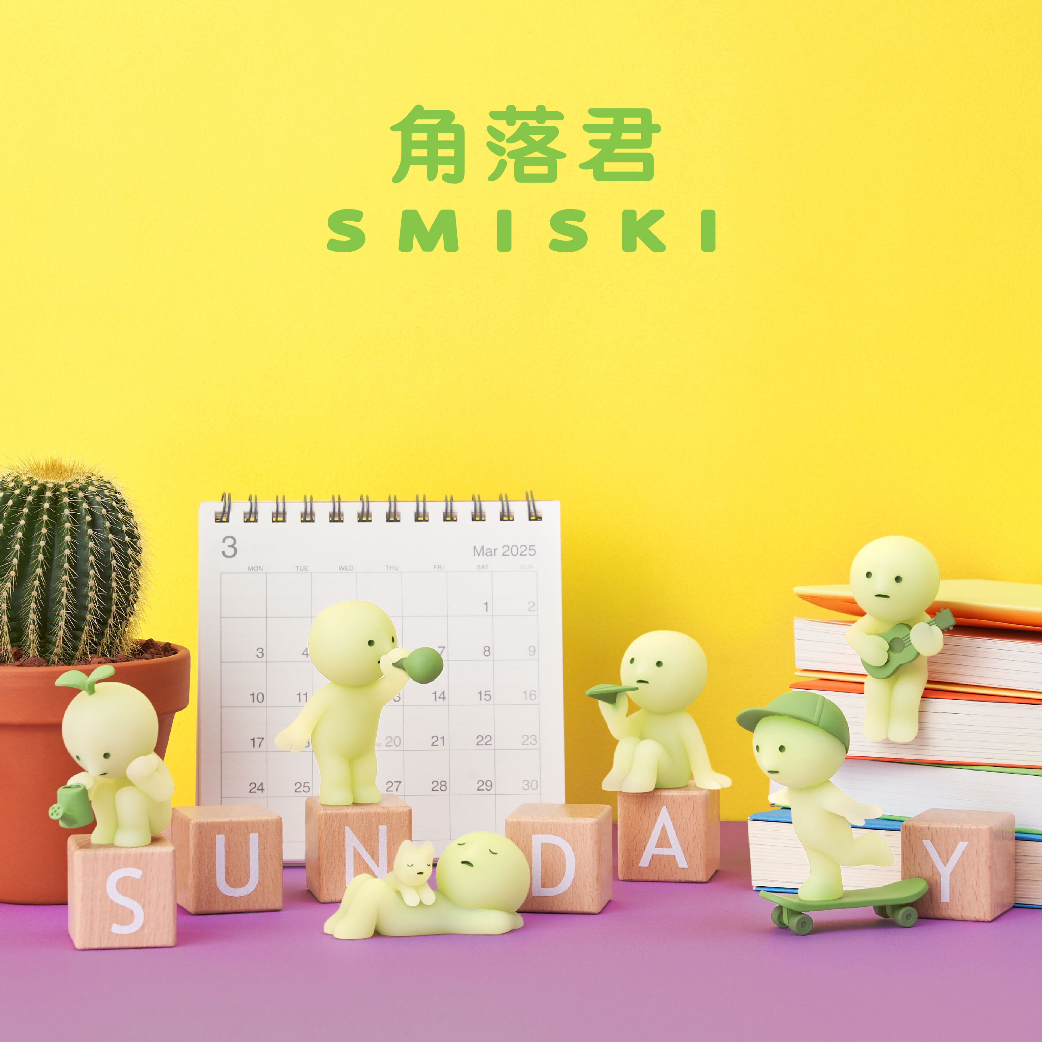 角落君