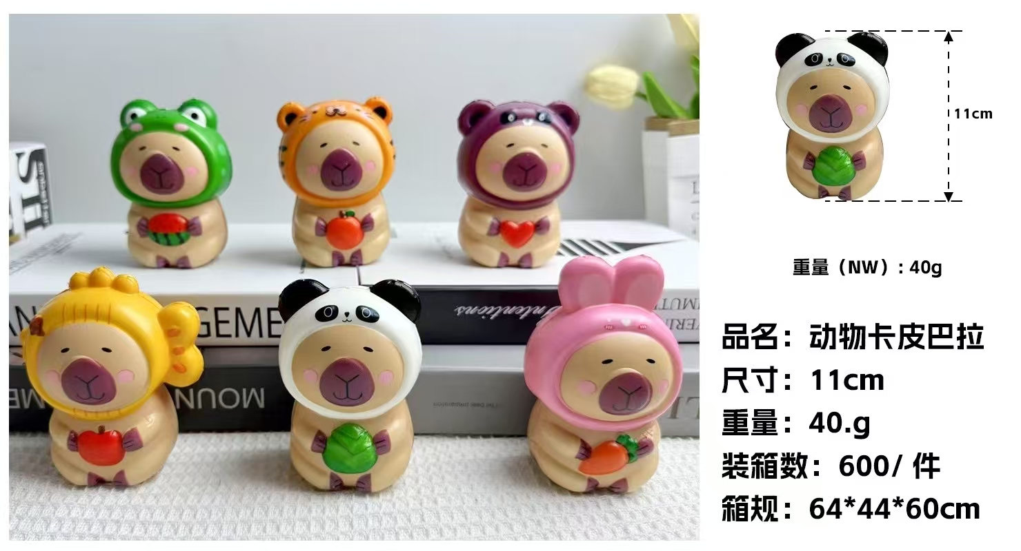 水果卡皮巴拉