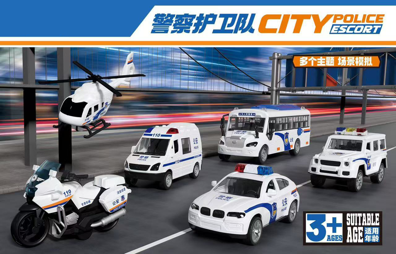 惯性警车套装