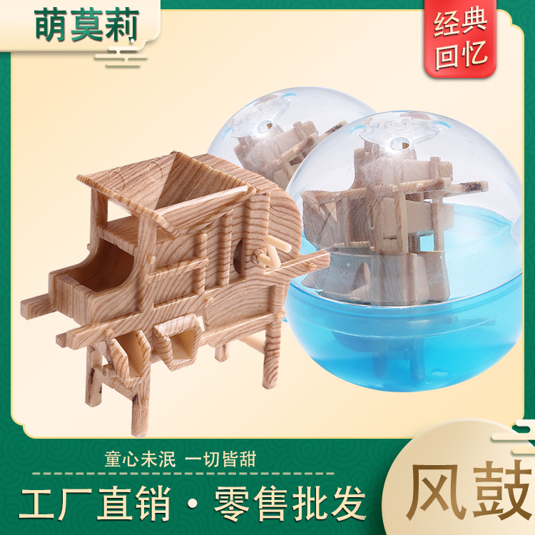 盲盒童年记忆扭蛋