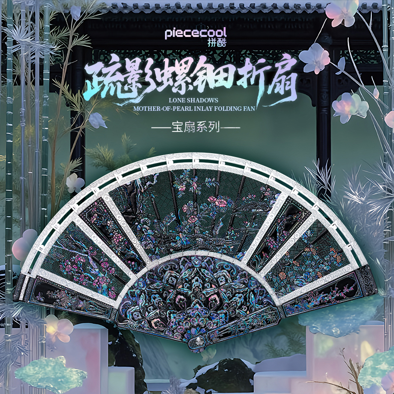 Lone Shadows Mother-of-pearl inlay Folding Fan
