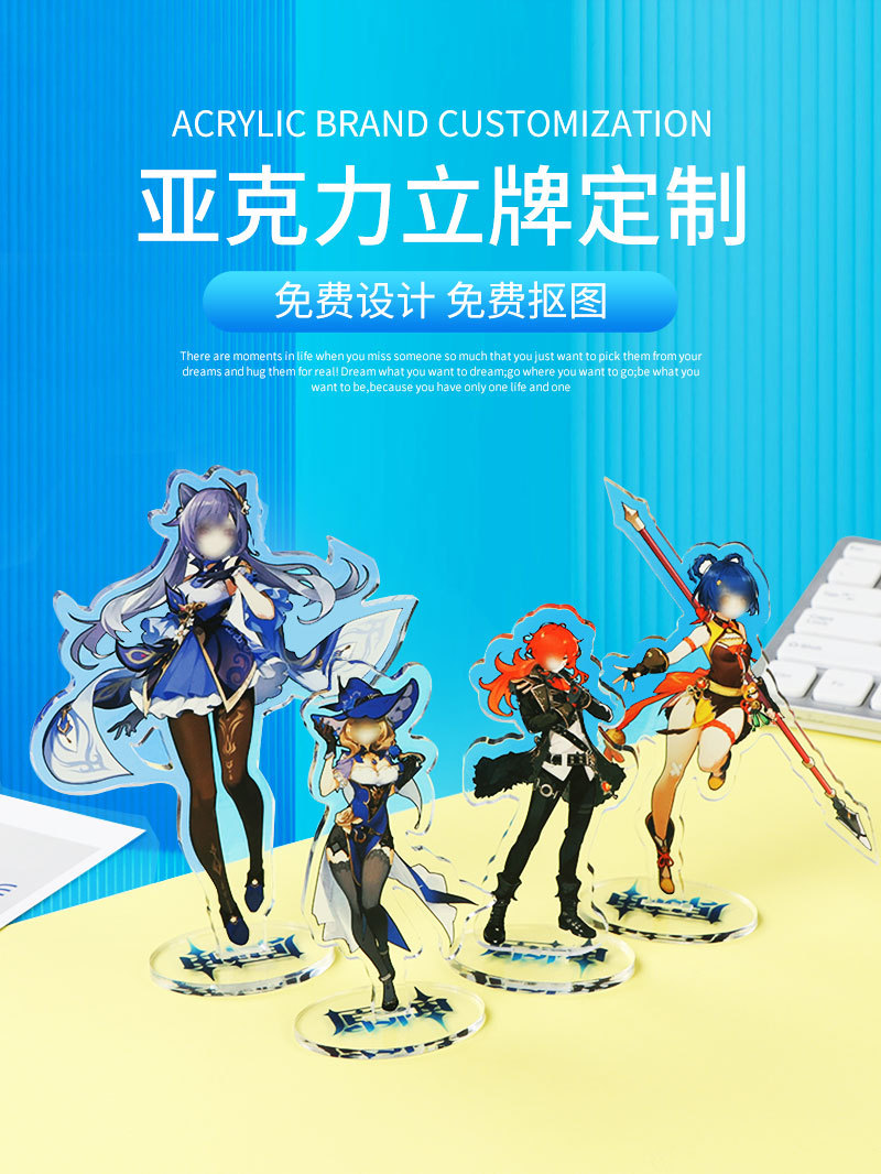 亚克力立牌