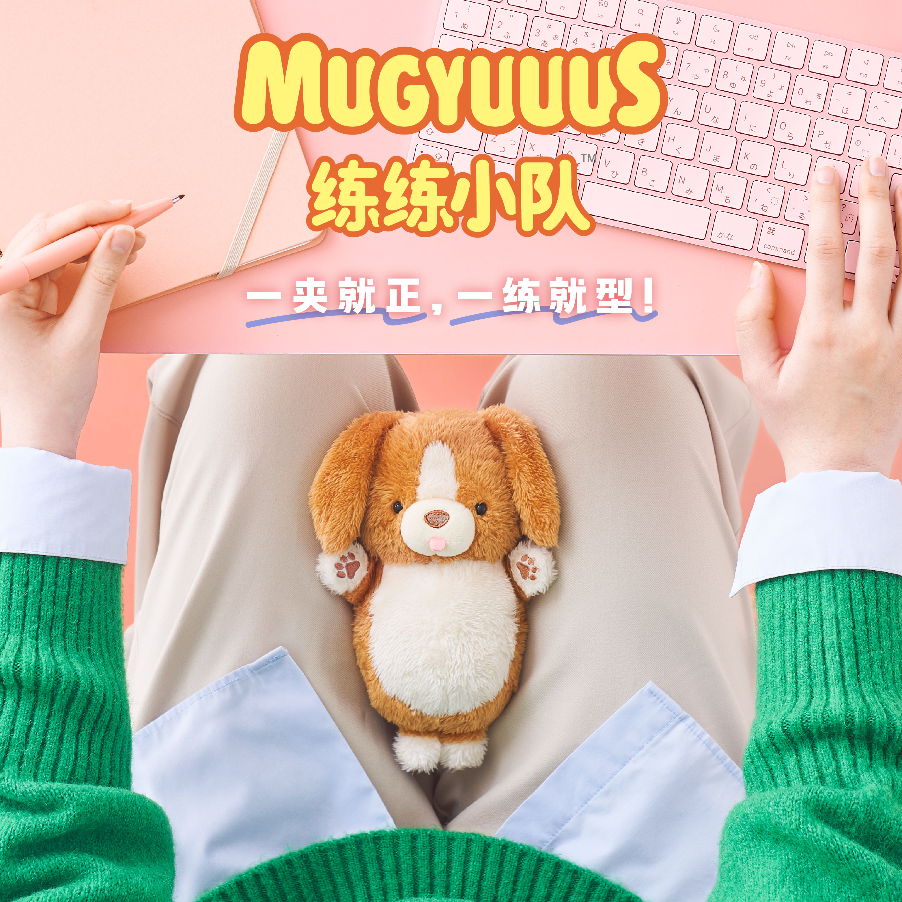 练练小队