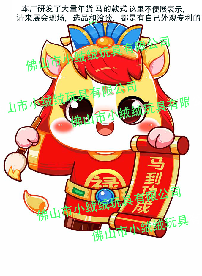 年货毛绒玩具马，生肖马毛绒玩具年货，红货马公仔