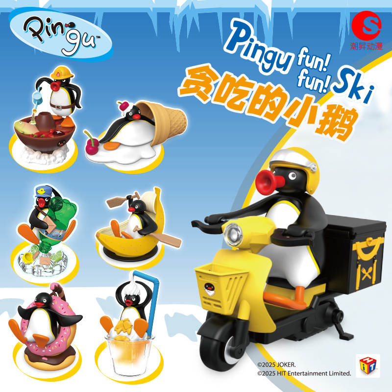 Pingu-贪吃的小鹅系列