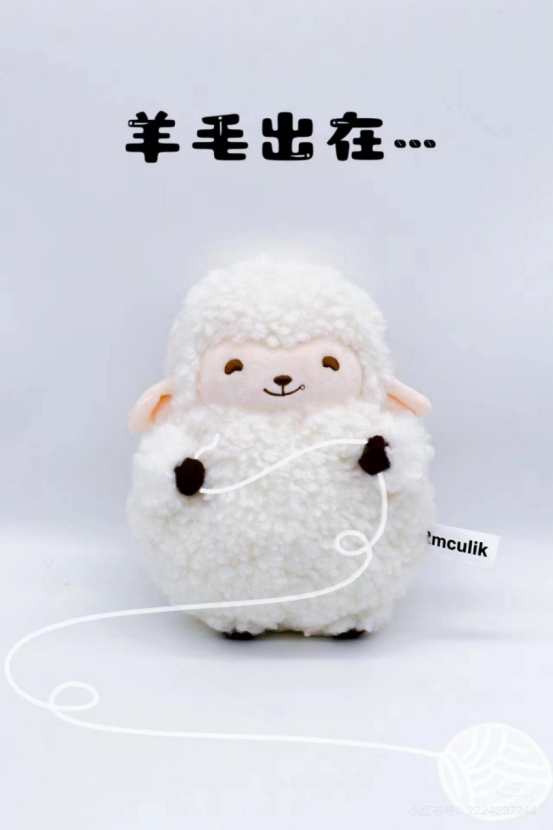 卷卷羊
