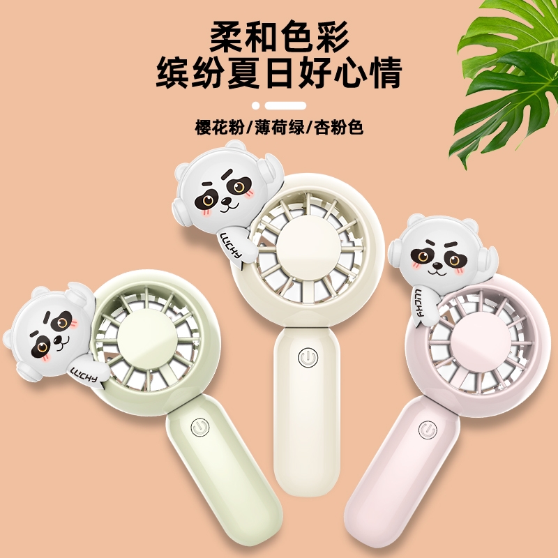 风扇