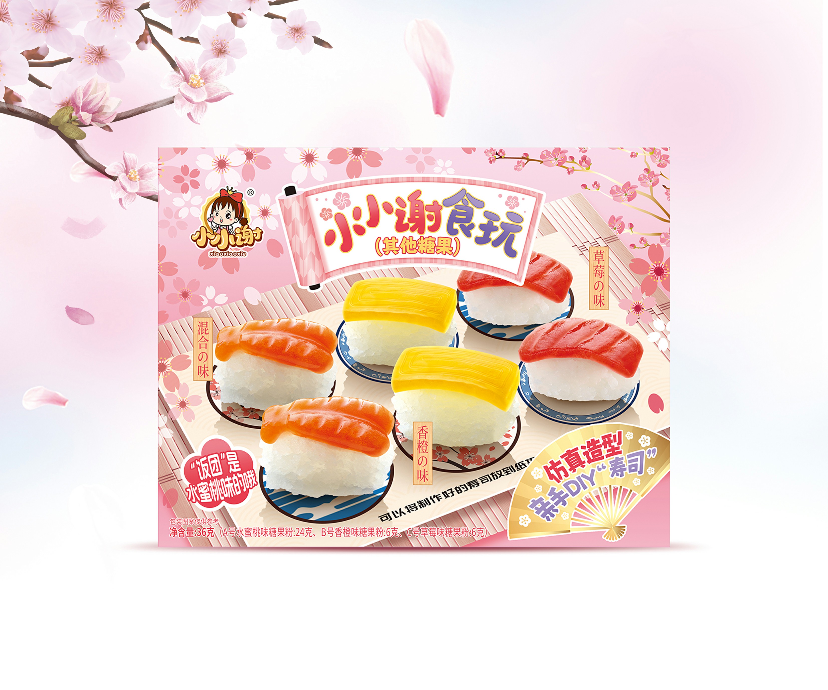 DIY寿司基础款
