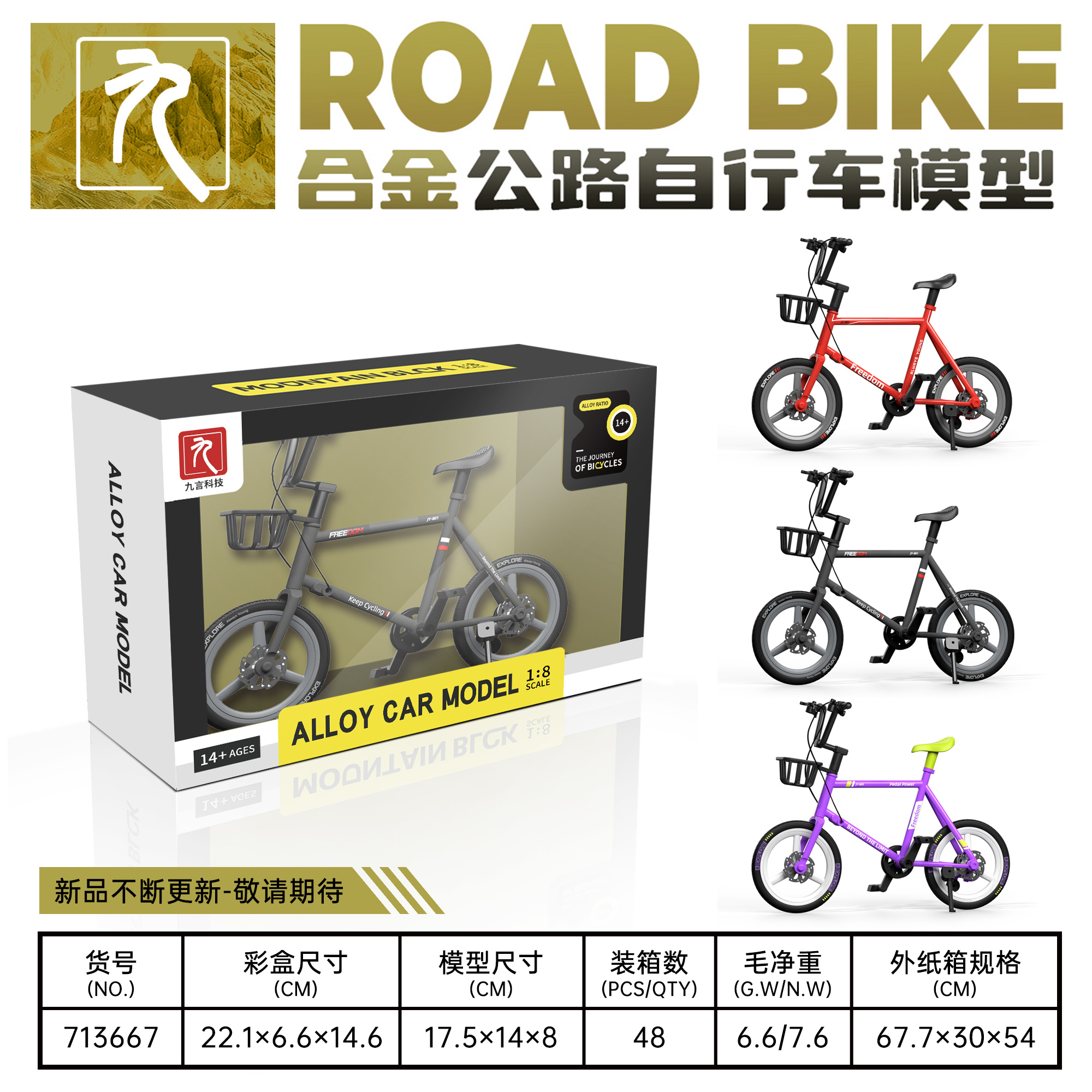 713667城市车玩具模型