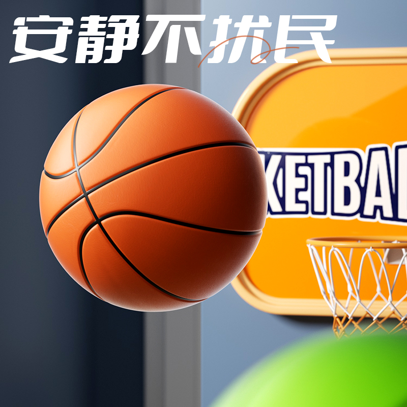 静音球（静音篮球及足球等）