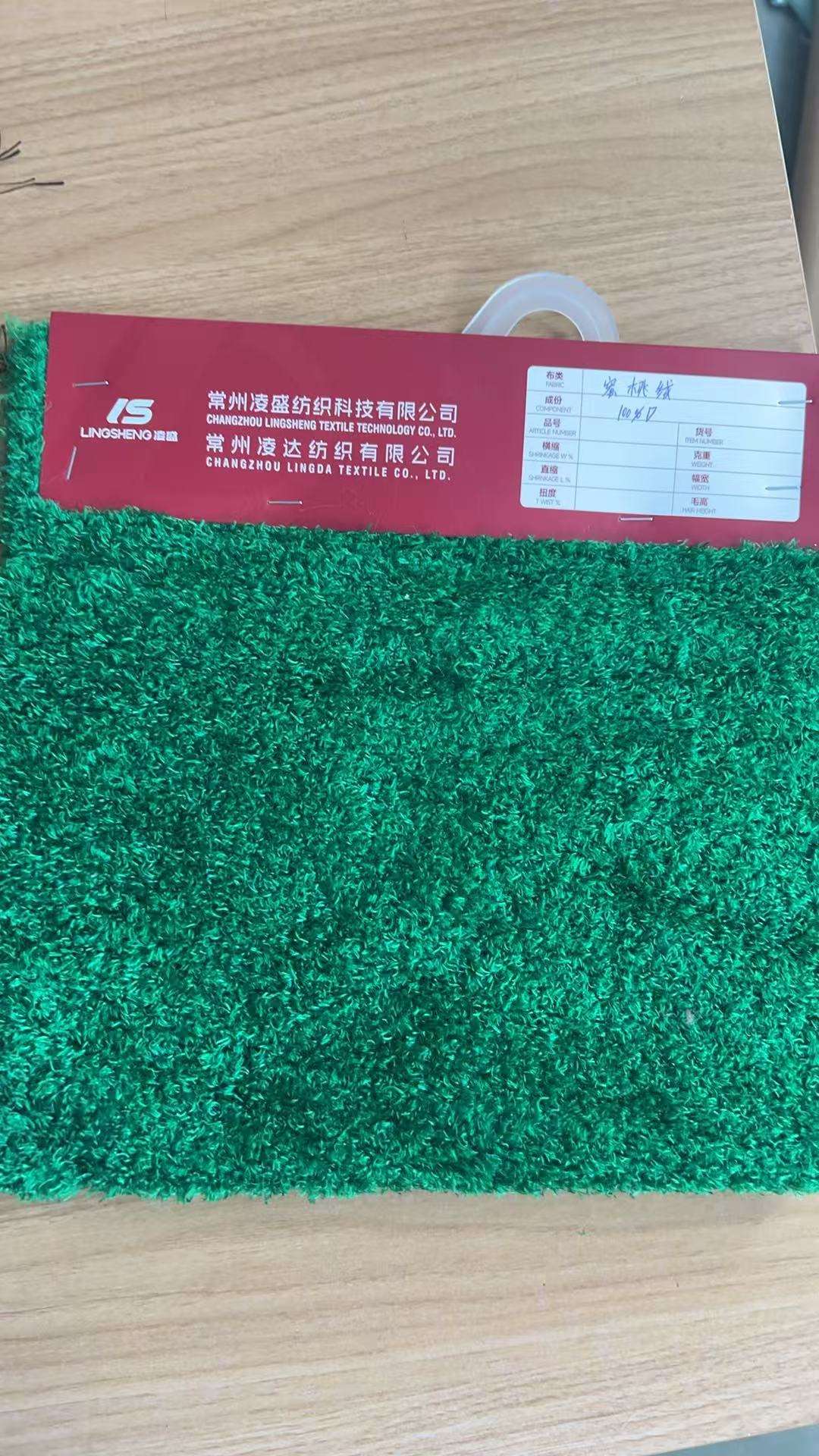 蜜桃绒