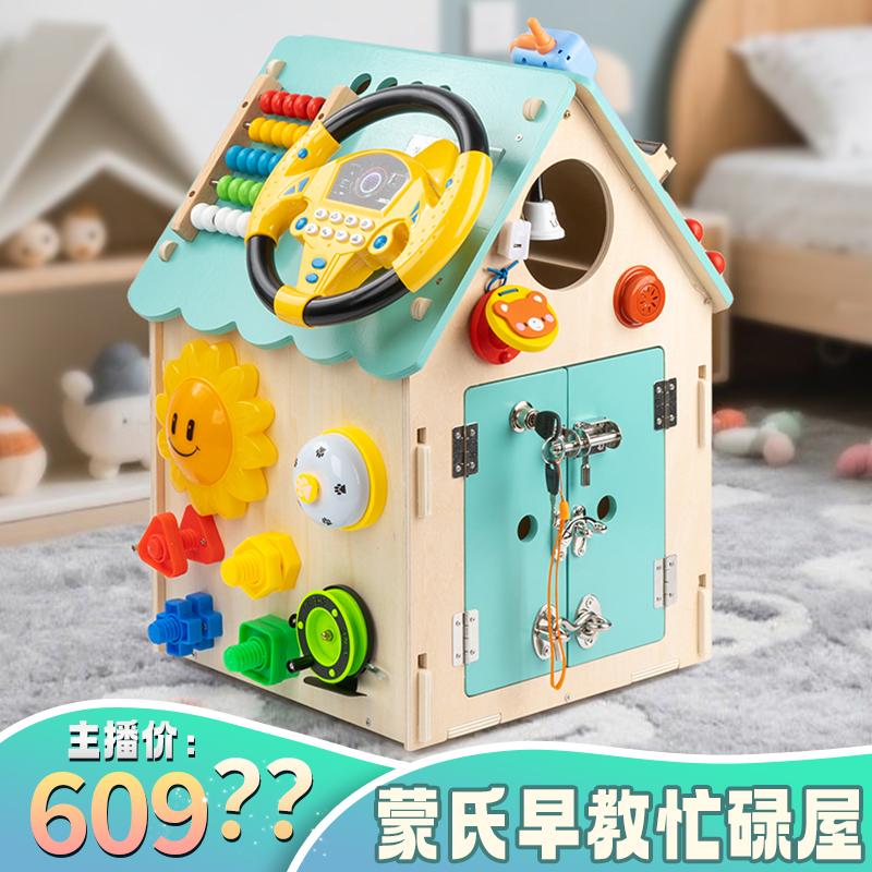 忙碌屋