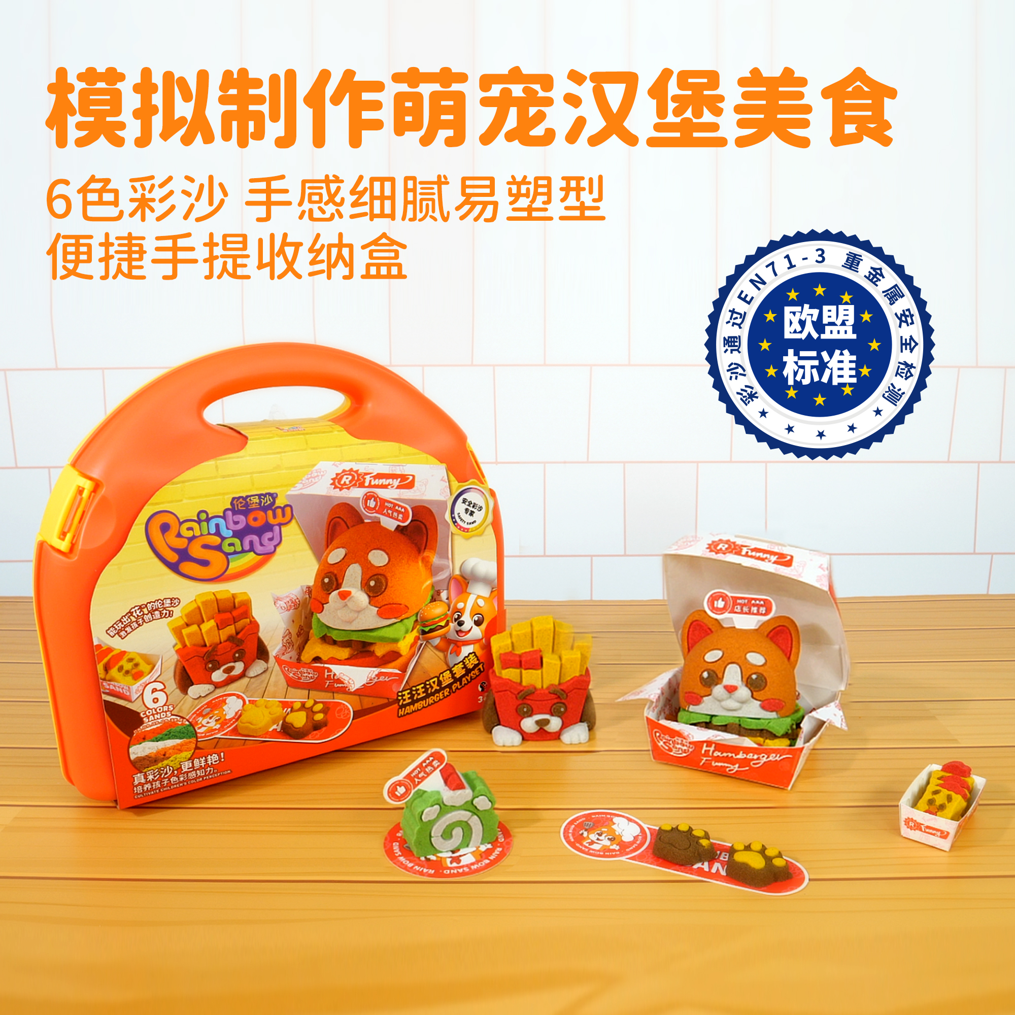 伦堡沙