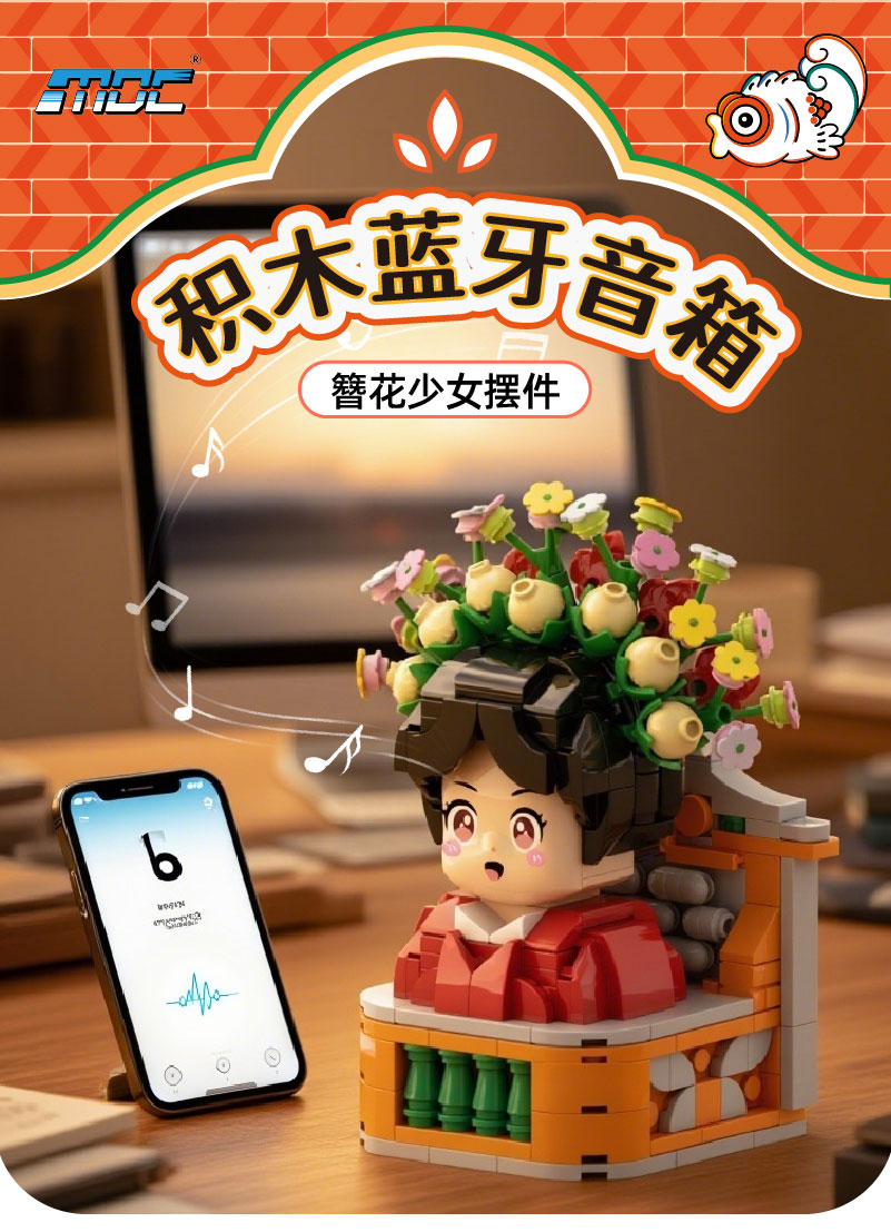 簪花少女半身音响