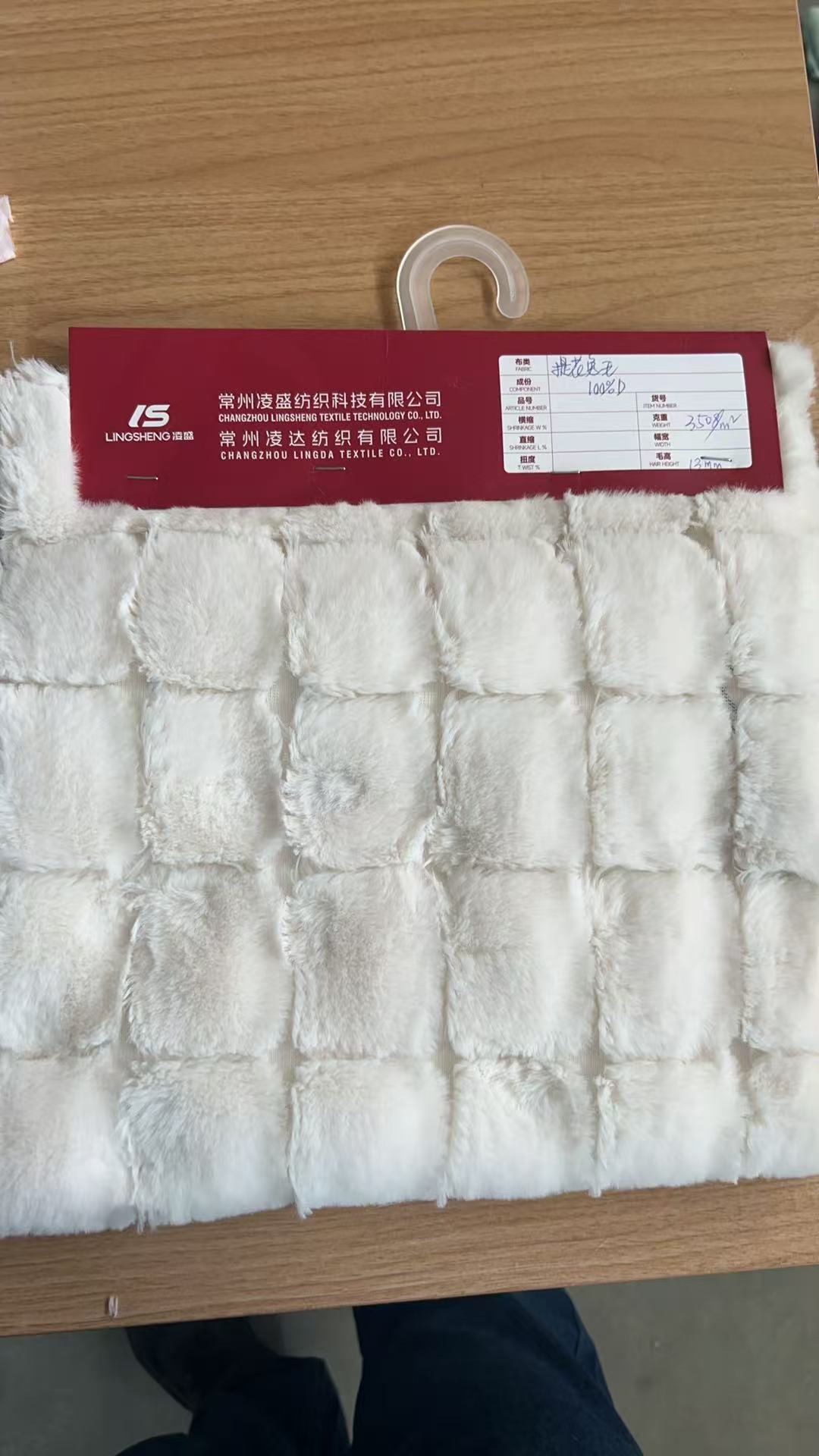 提花 兔毛