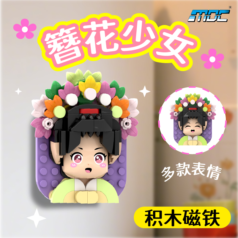簪花少女冰箱贴