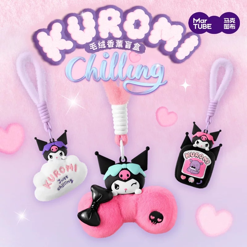 KUROMI毛绒香薰盲盒