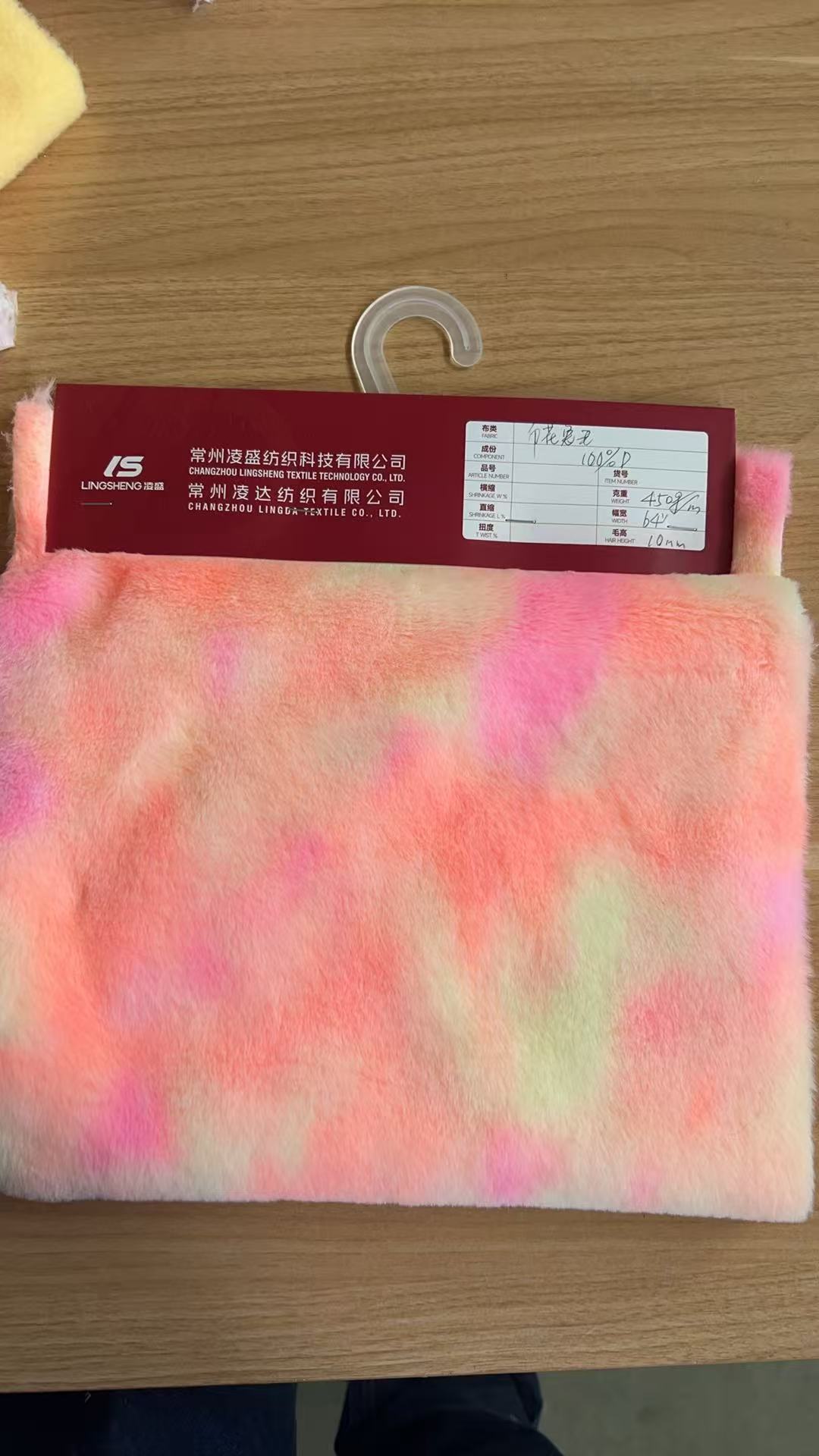印花兔毛