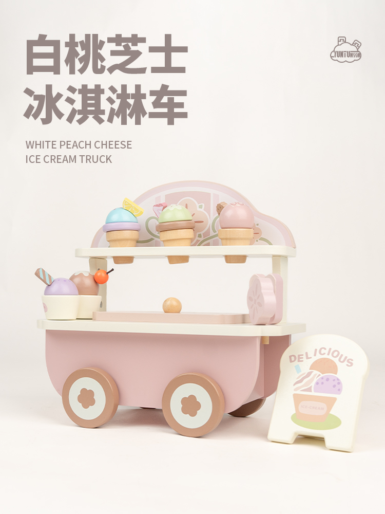 白桃芝士冰淇淋车