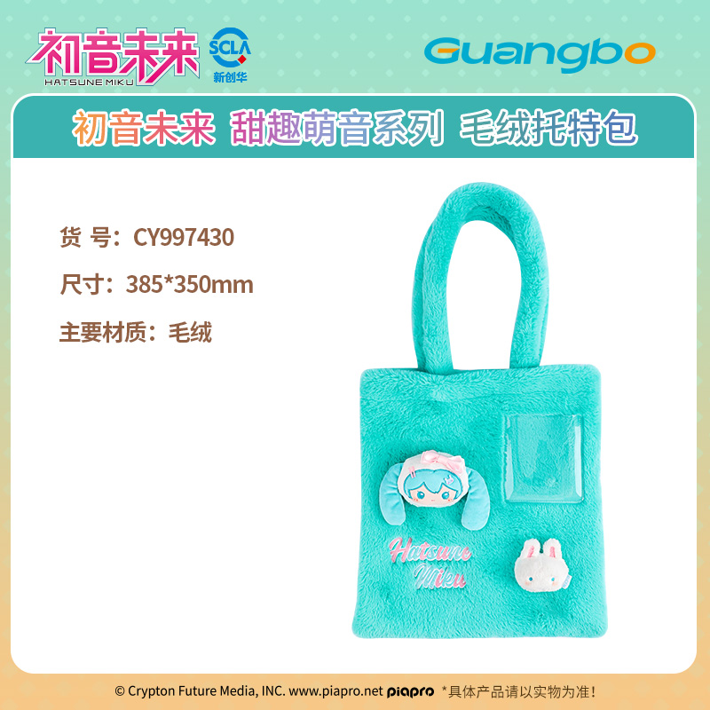 毛绒托特包