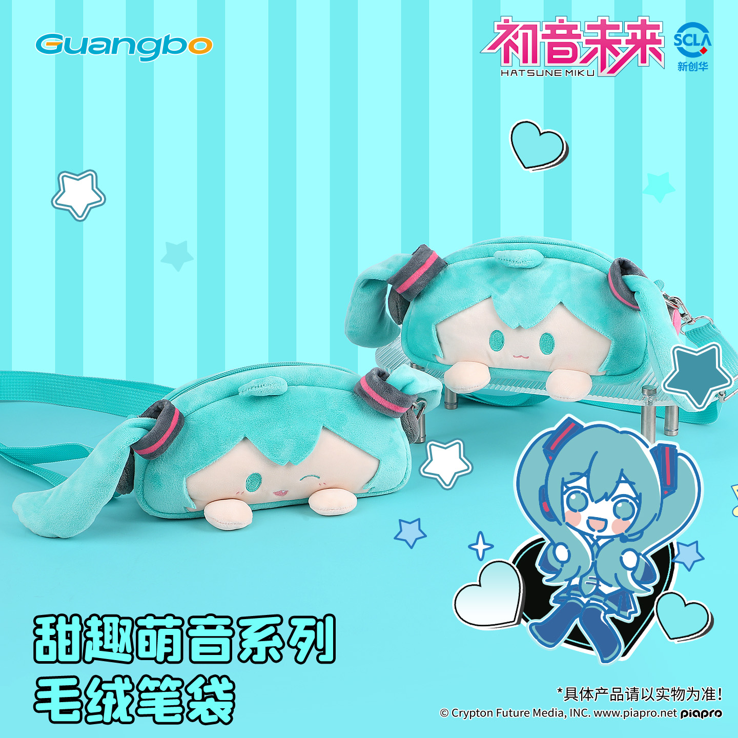 毛绒笔袋
