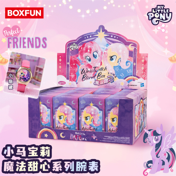 BOXFUN小马宝莉手表盲盒