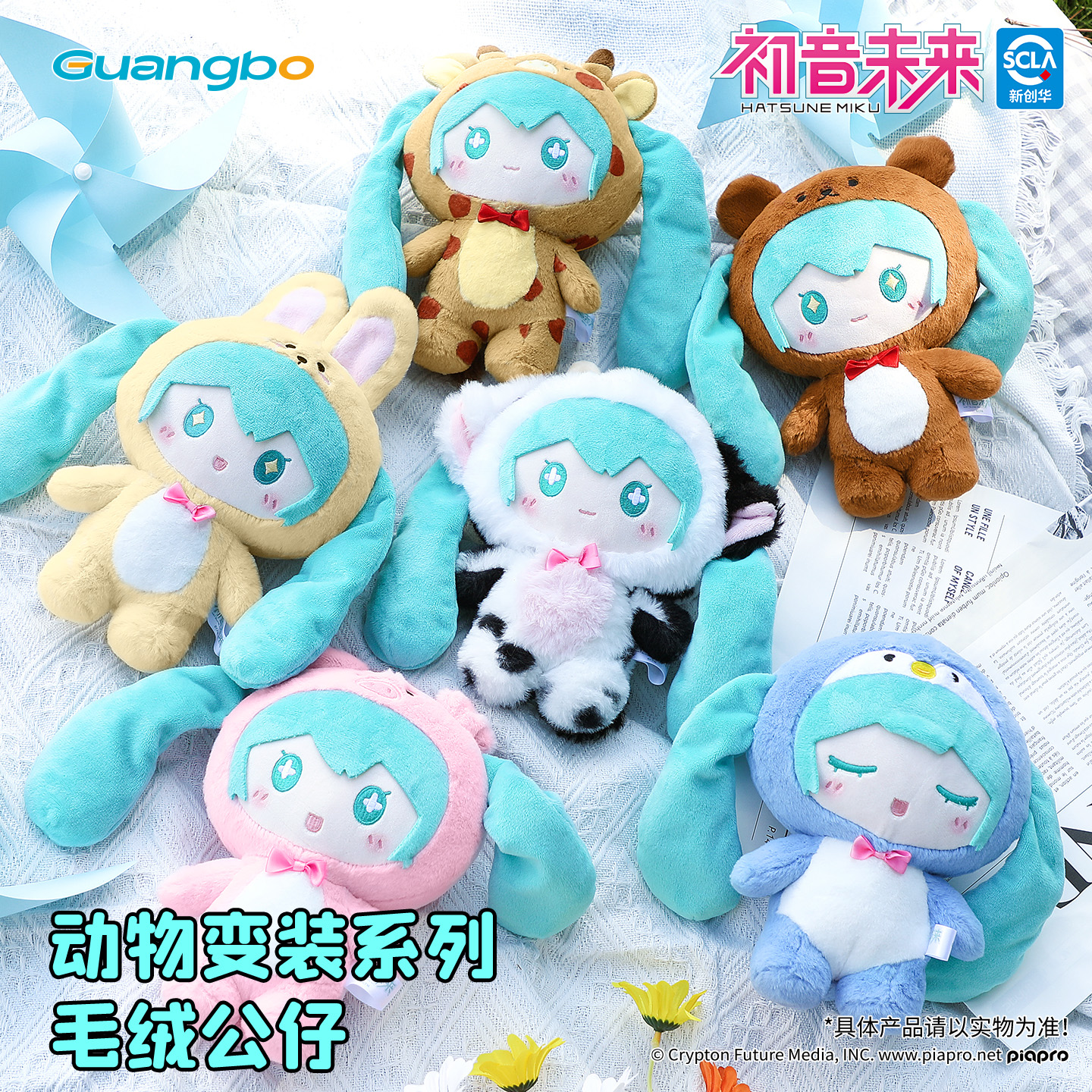 毛绒公仔