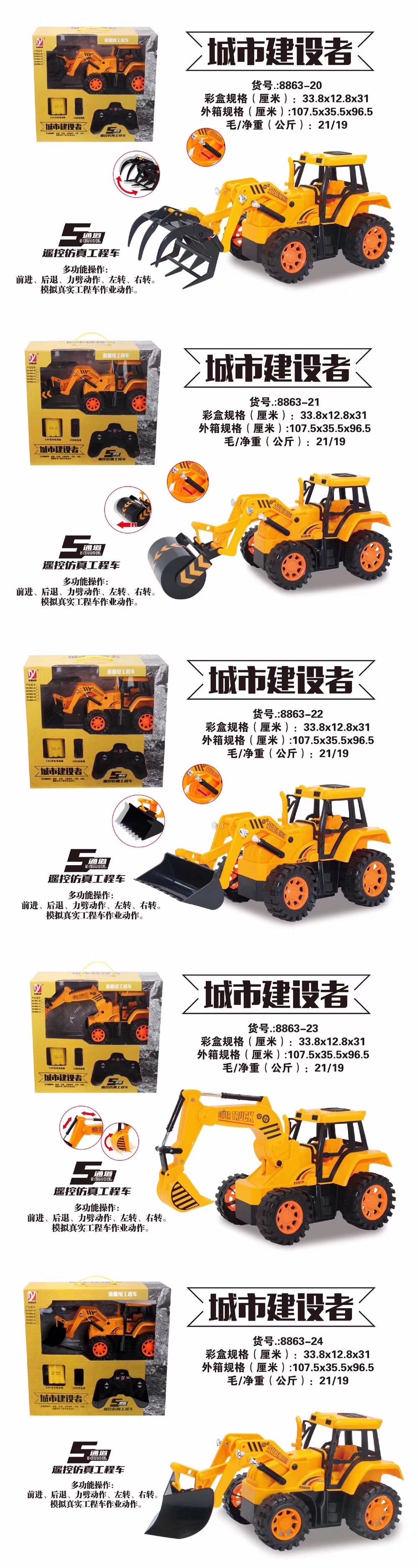 工程车系列1