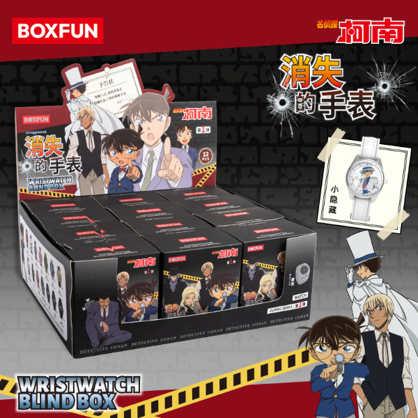 BOXFUN名侦探柯南盲盒手表