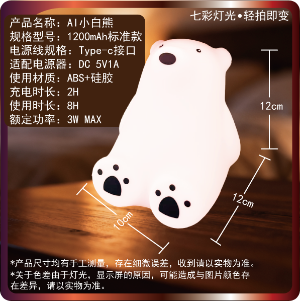 AI小夜灯