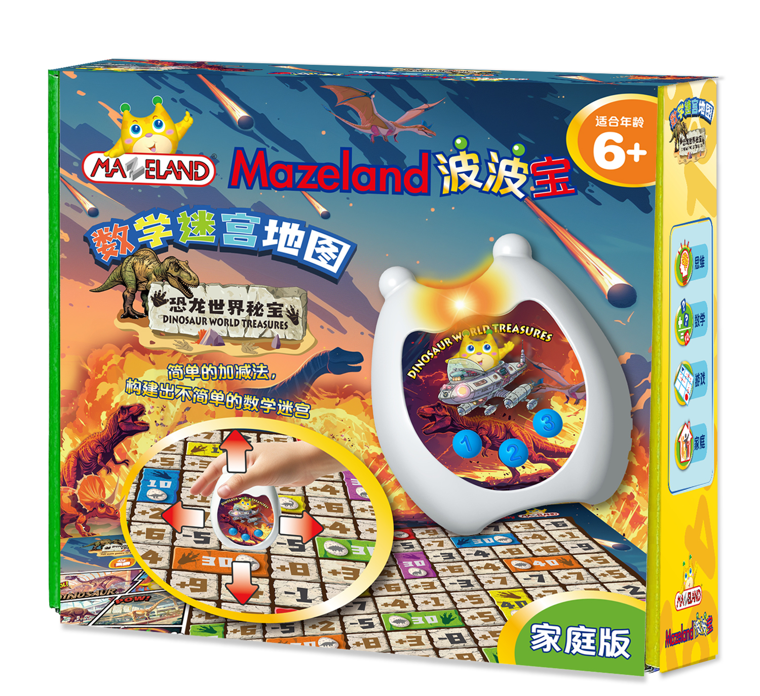 恐龙世界秘宝