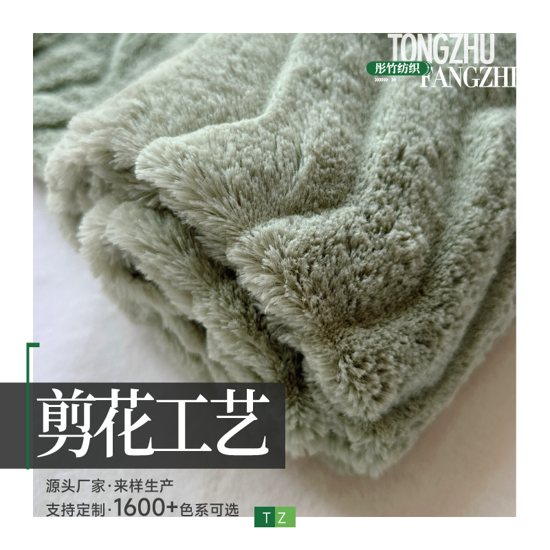 剪花工艺系列 兔毛 欧貂 金貂