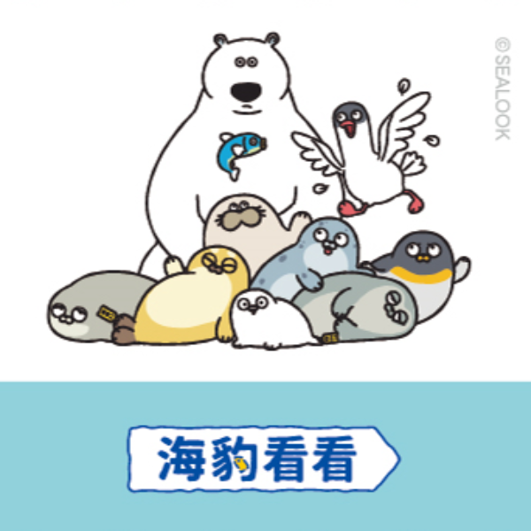 SEALOOK