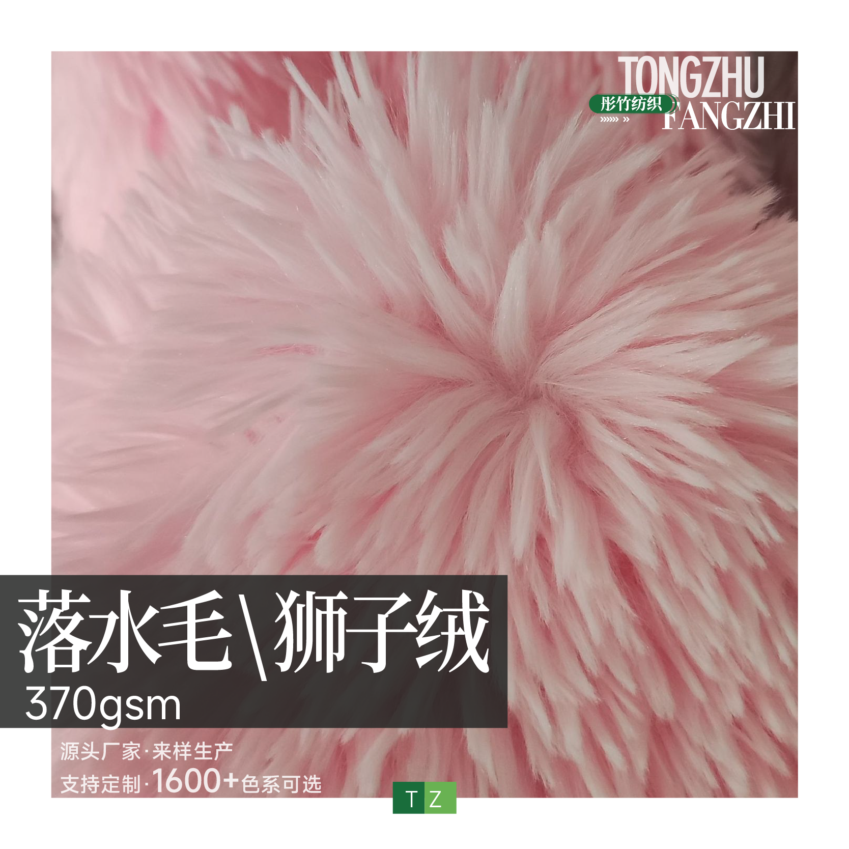 狮子绒 落水毛