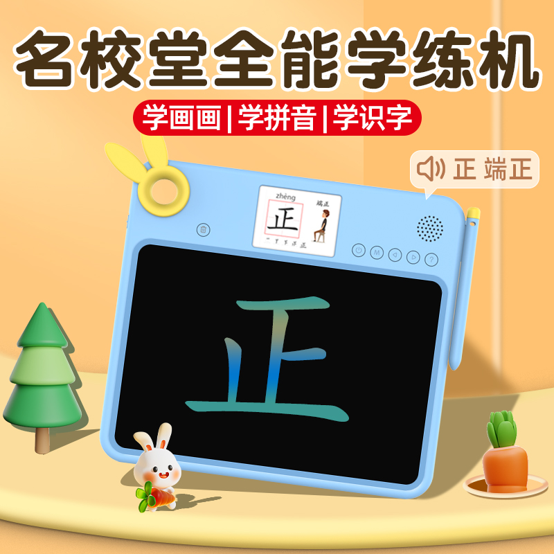 学练机