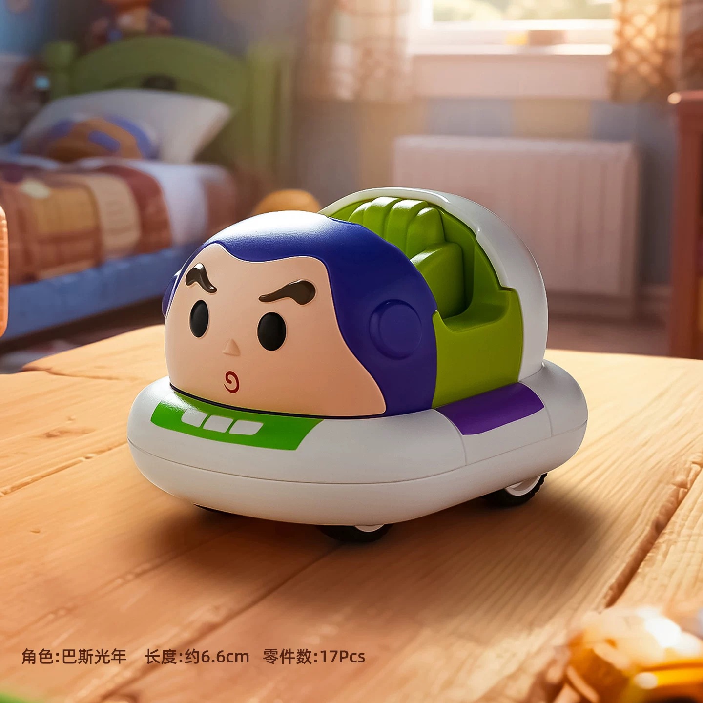 迪士尼松松系列拼装双回力碰碰车