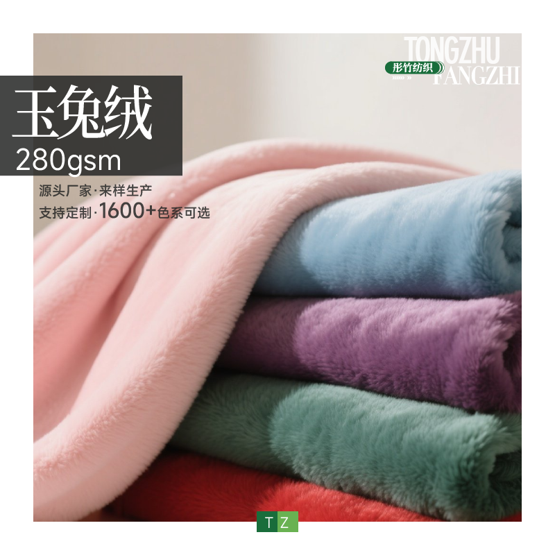 玉兔绒