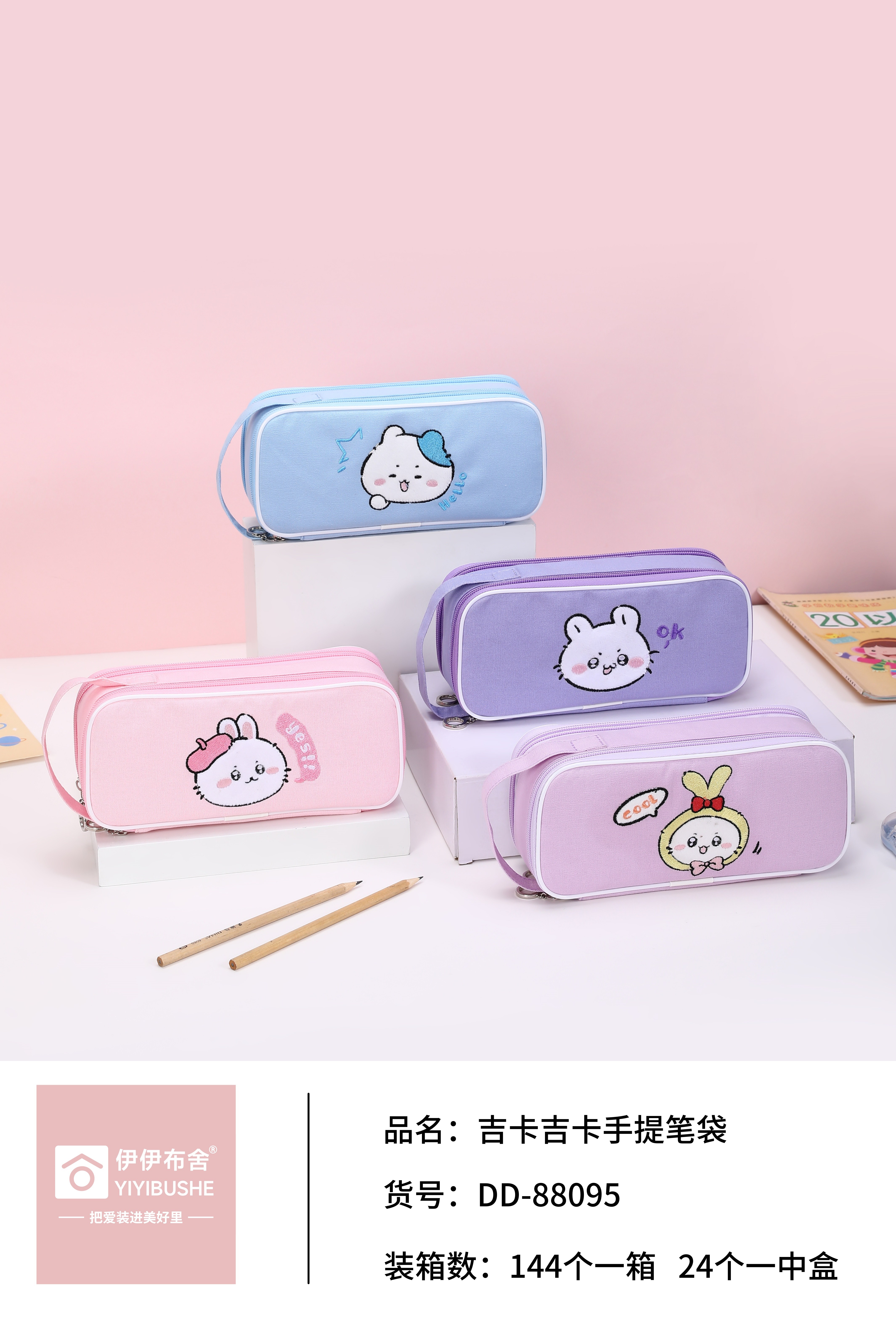 Jika Jika pencil case