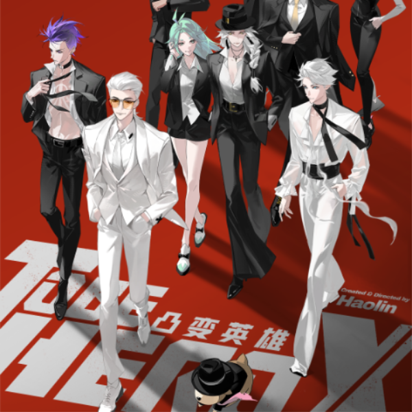 《凸变英雄X》
