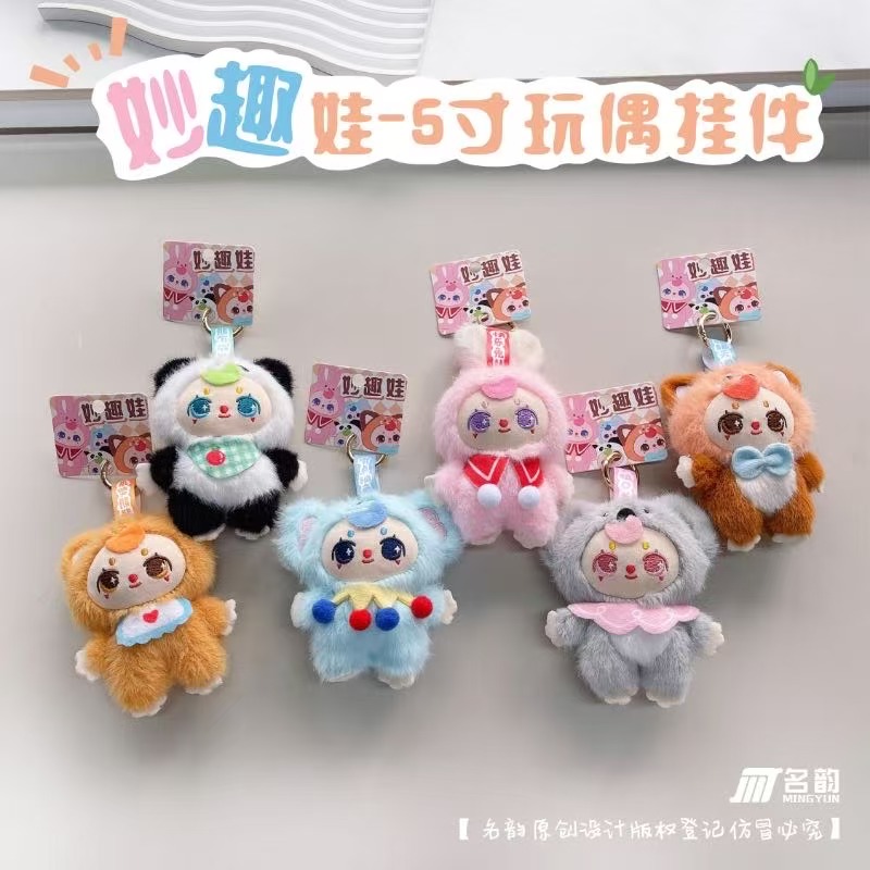妙趣娃-5寸玩偶挂件