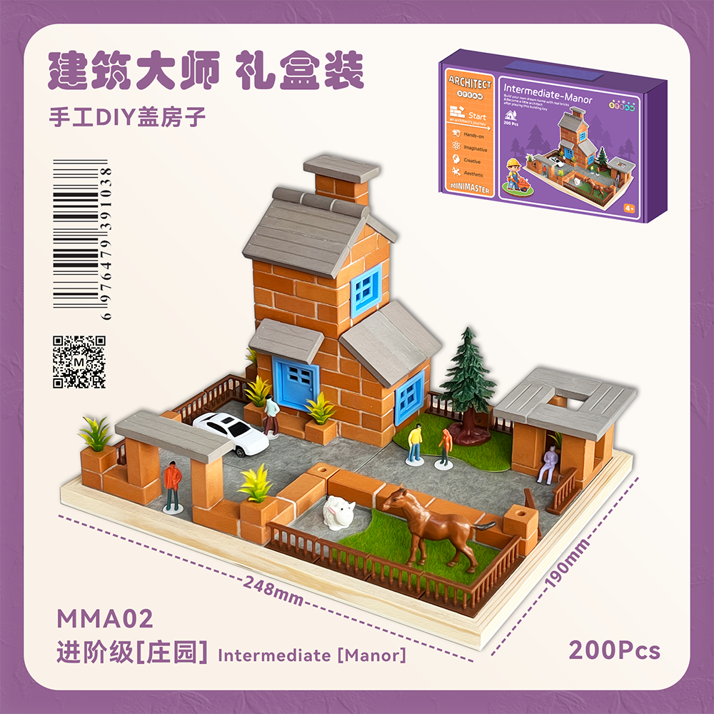 建筑大师手工套装