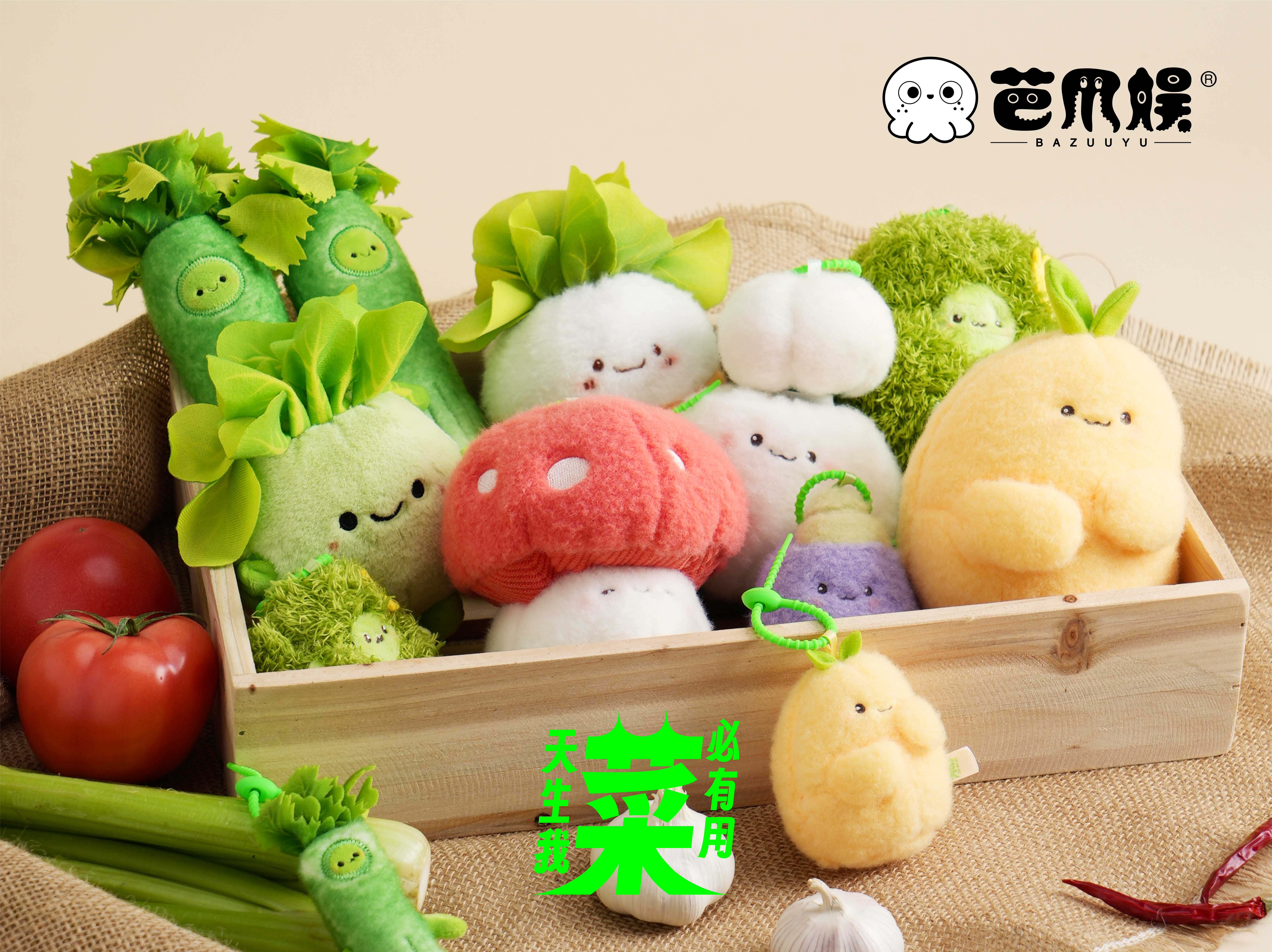 蔬菜家族