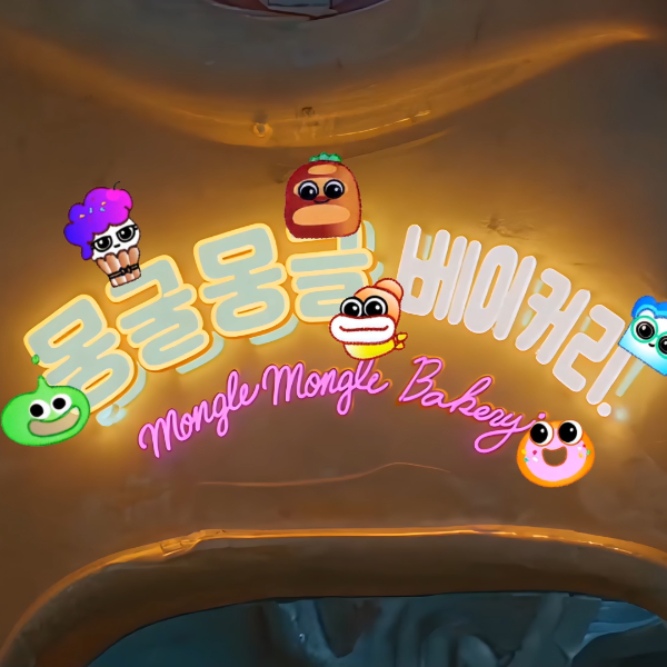 蒙咕蒙咕面包店