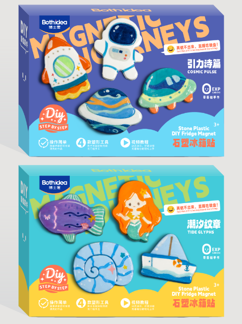 石塑冰箱贴DIY