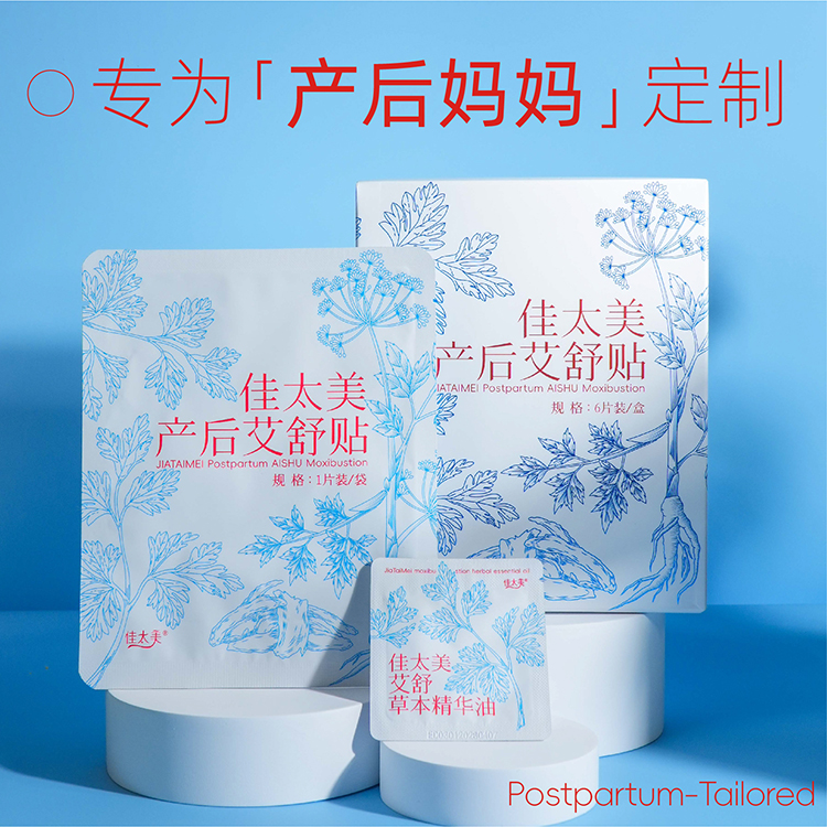 佳太美产后艾舒贴