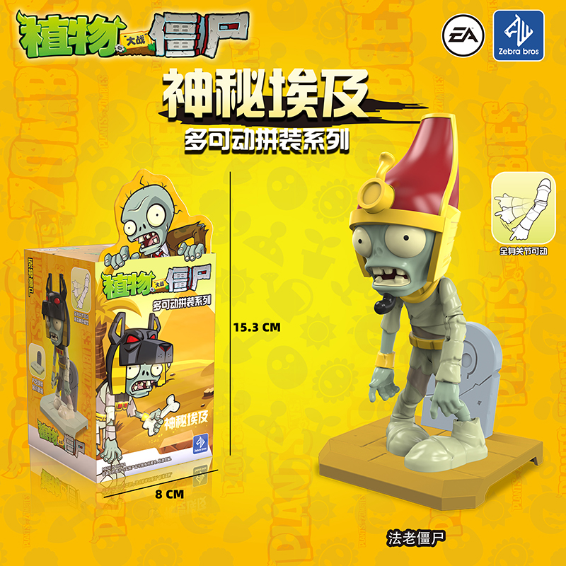 多可动拼装系列